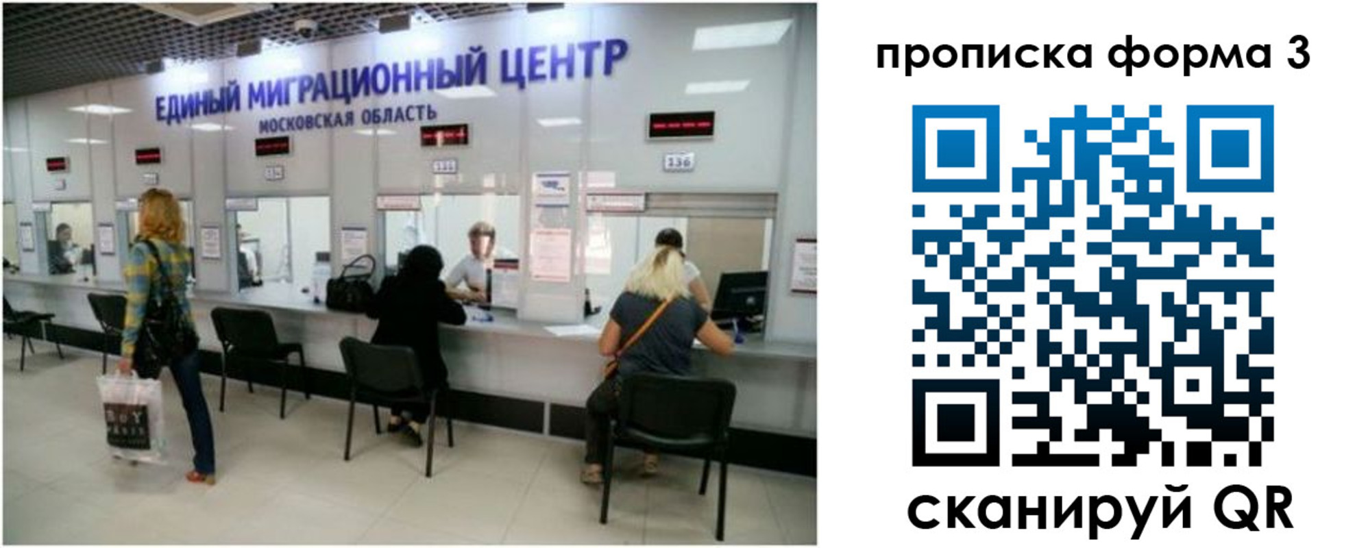 временная регистрация законно в Заречном