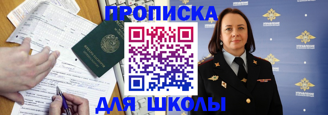 прописка в квартире в Заречном