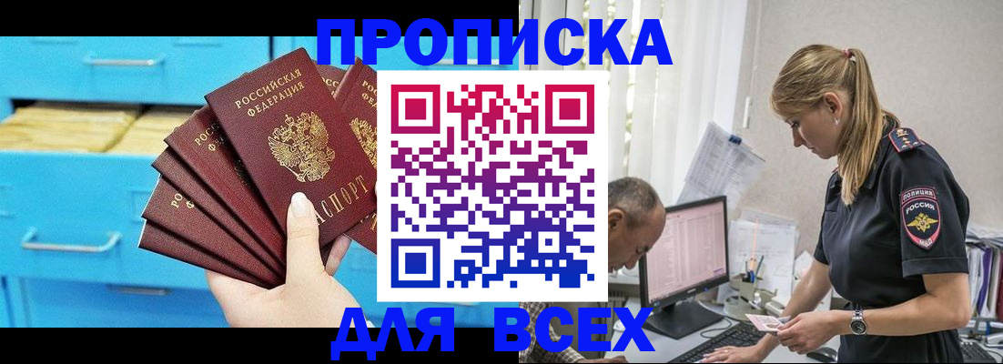 миграционный учет в Заречном