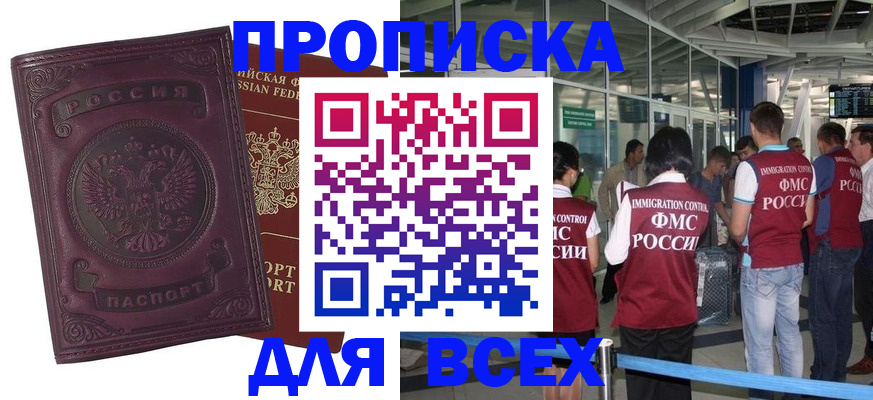 регистрация в Заречном