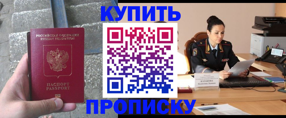 временная регистрация собственник в Заречном